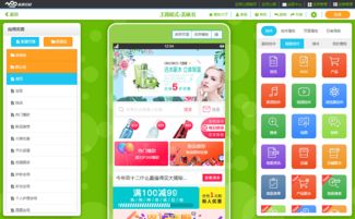 低成本自主開發APP 無需開發公司，定制化軟件解決方案